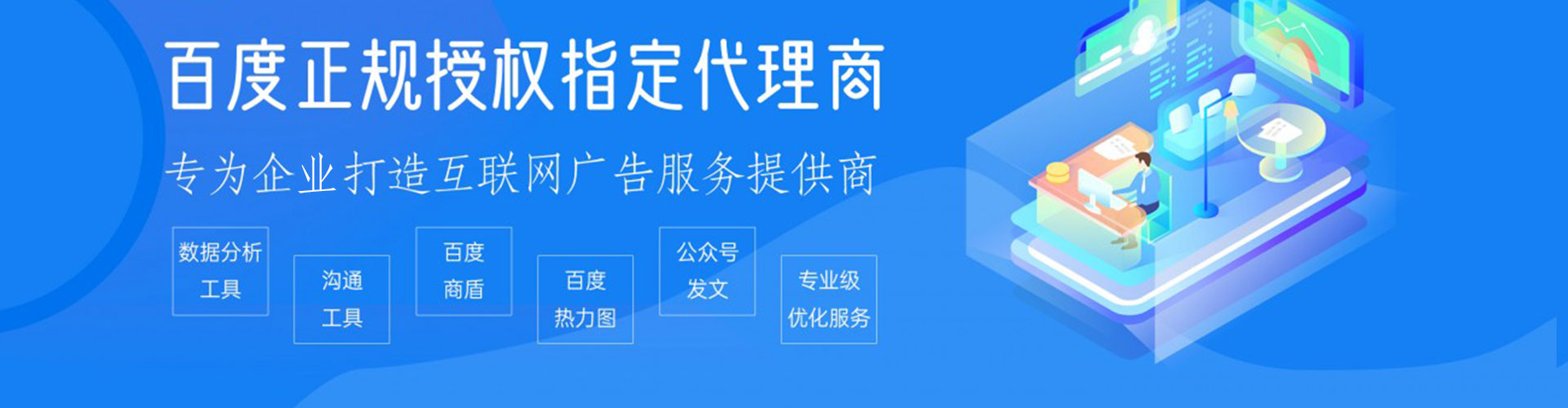 钦北百度推广